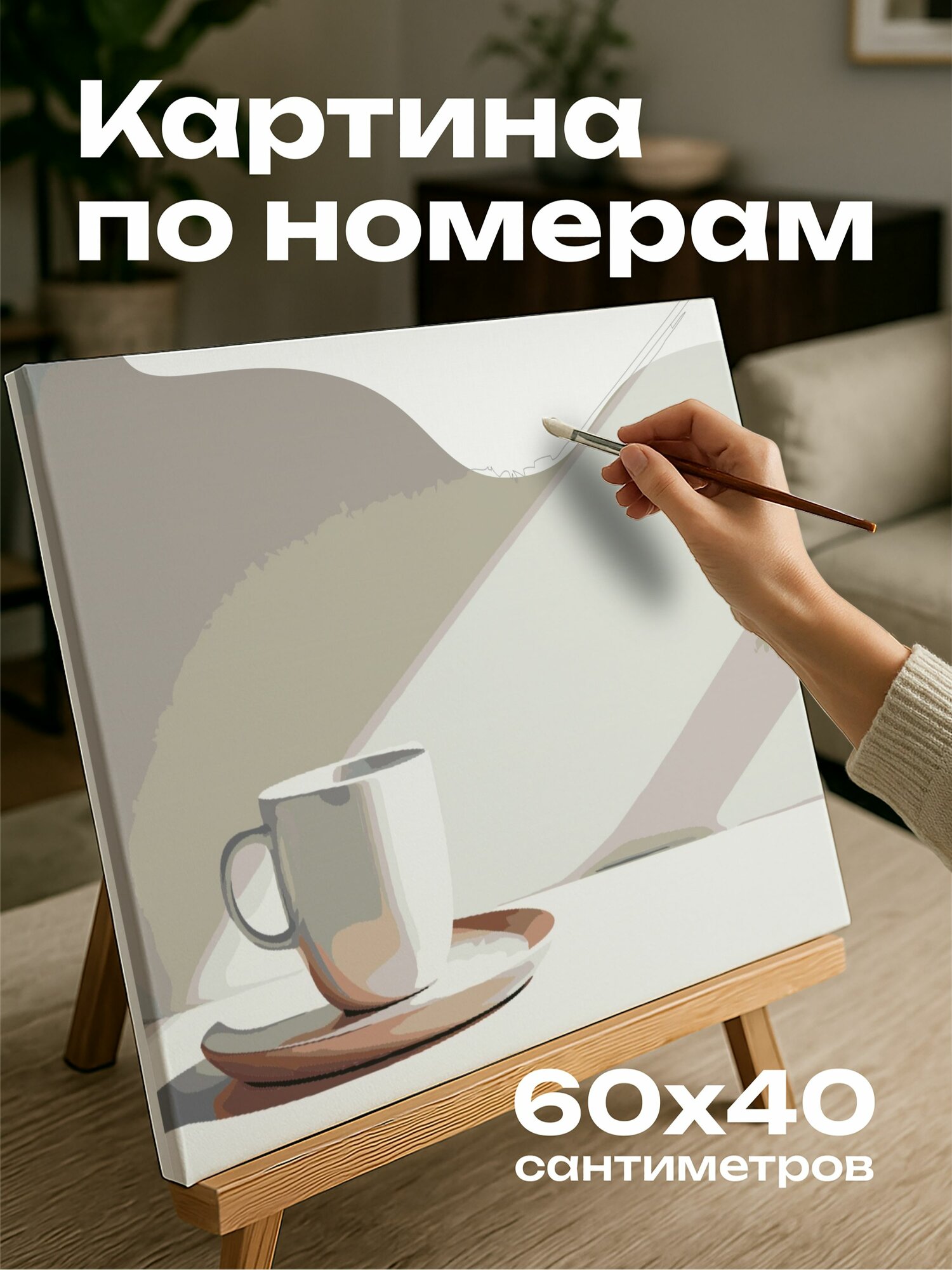 Картина по номерам 60x40 см, фотография, натюрморт, керамическая ваза, разрешение, мастерство, детали вазы, узоры
