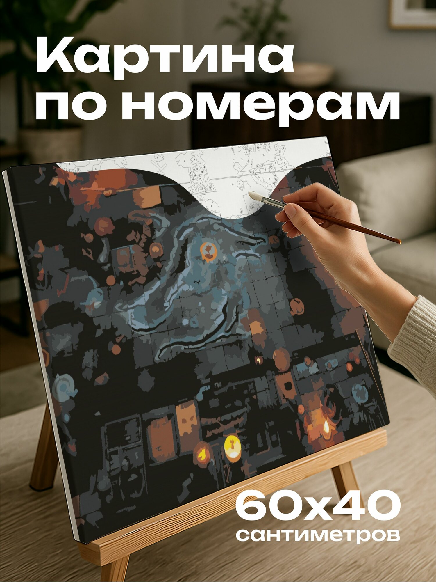 Картина по номерам 60x40 см, Игра в подземелья, высокое разрешение, миниатюры героев, миниатюры монстров
