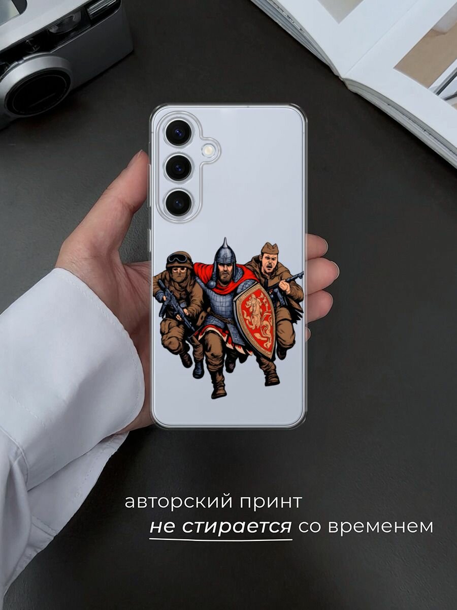 Чехол на Samsung Galaxy S24 FE 5G / Самсунг S24 FE с принтом Герои трех эпох, прозрачный — фото 1