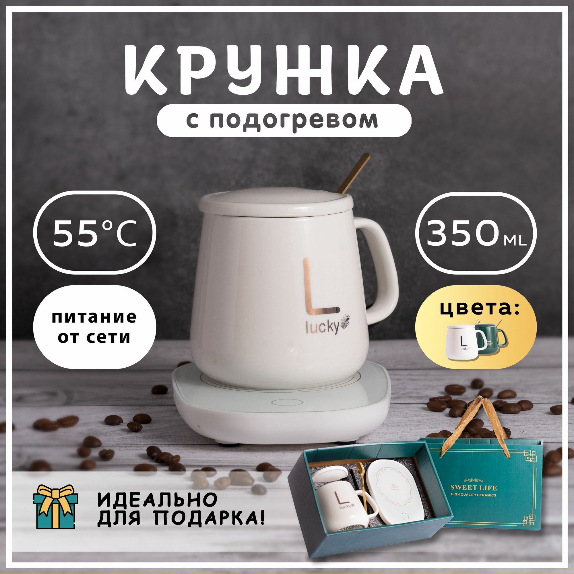 Набор для подогрева кофе "Блюдца и чашки", брендовый, подарочный, кружка