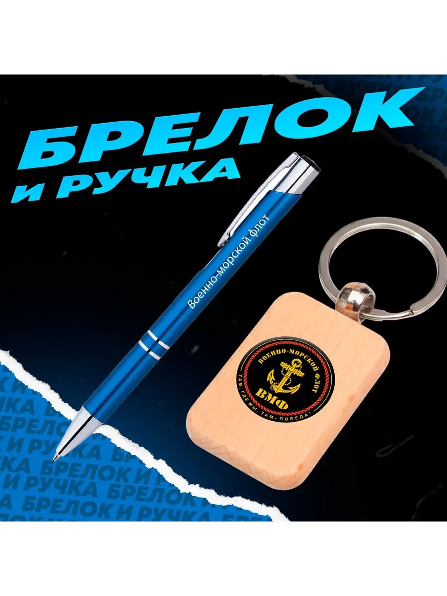 Брелок BUGRIKSHOP