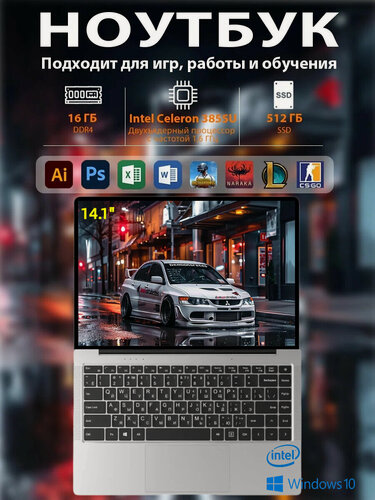 Изображение товара Ноутбук, 16ГБ ОЗУ, SSD 512ГБ, экран 14.1", процессор Intel Celeron