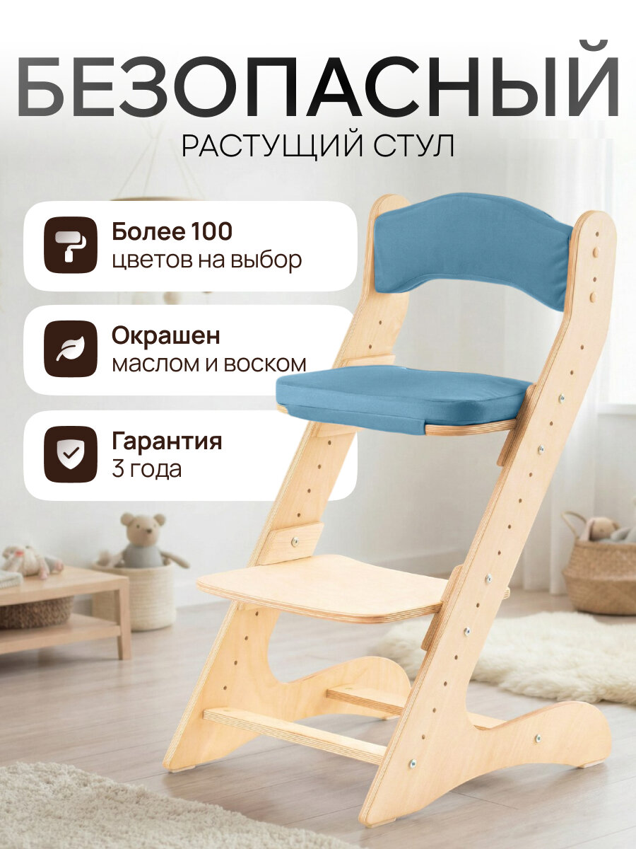 Растущий стул движение-жизнь, для детей, для школьников, деревянный, с подушками