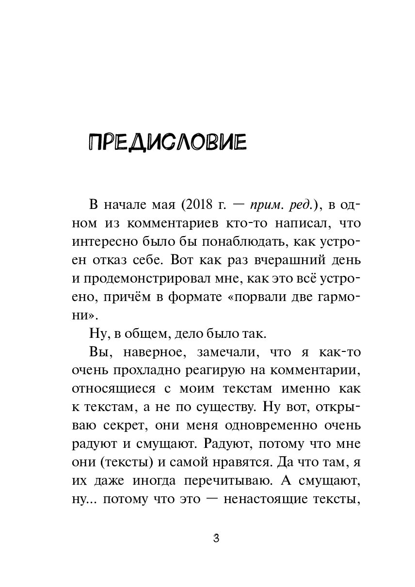 #ЖивыеТексты — фото 1