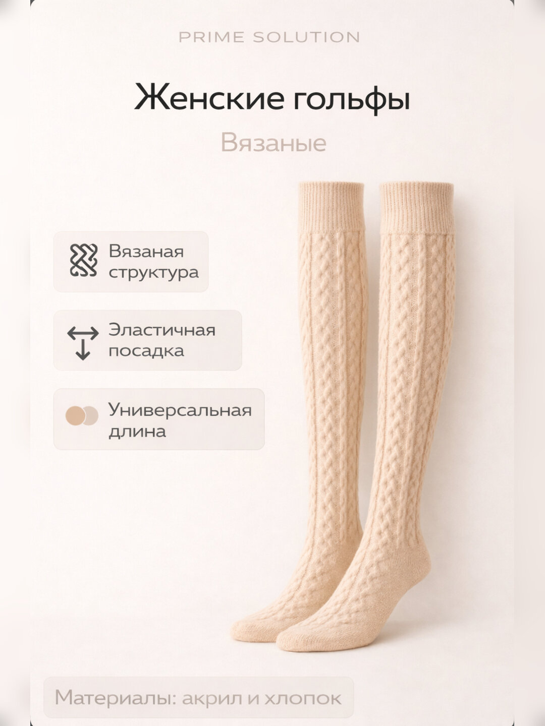 Гольфы  Гольфы женские теплые LoraStyle Warm с узором для холодной погоды Гольфы женские теплые LoraStyle Warm с узором для холодной погоды, комплект