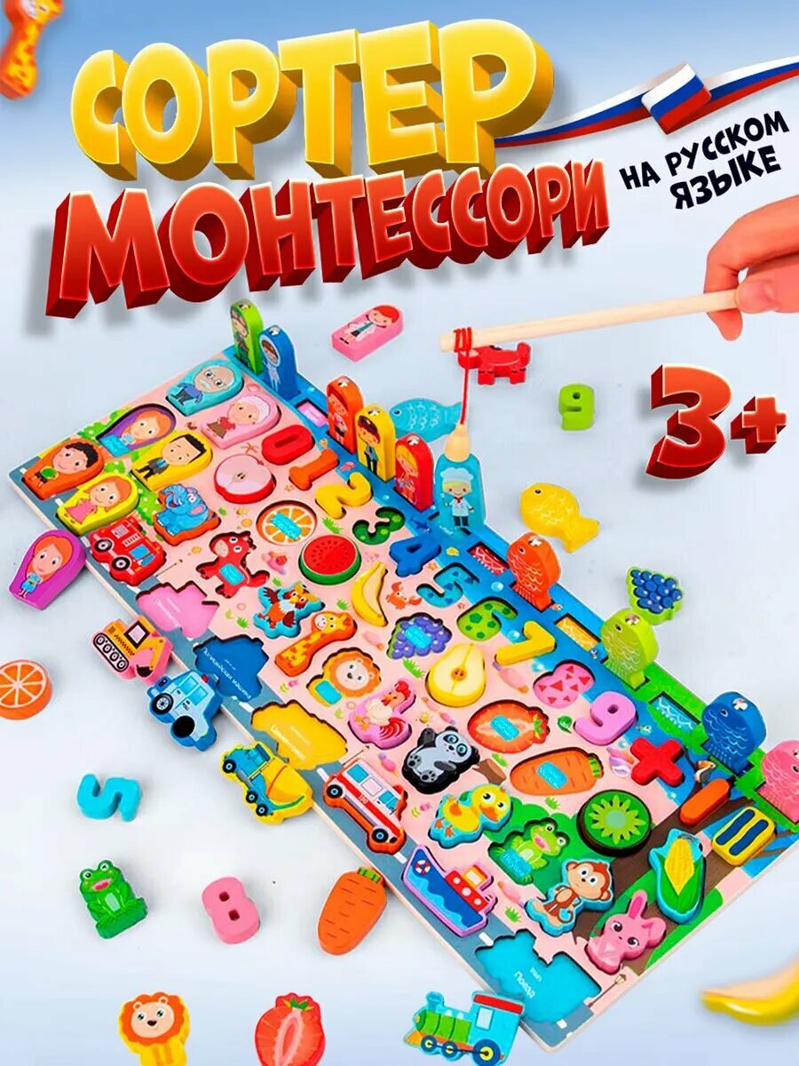 Развивающая детская игрушка системы магнитная рыбалка