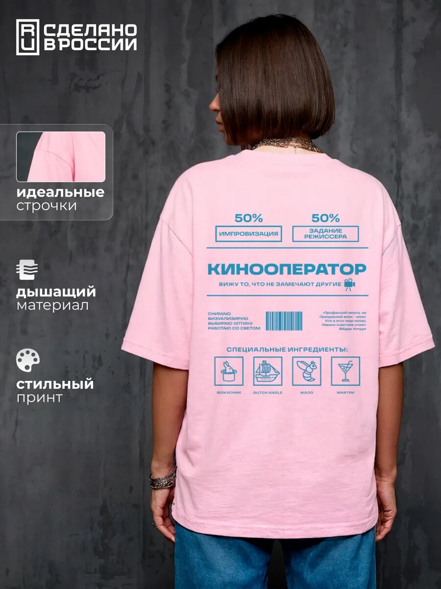 Футболка профессия Кинооператор