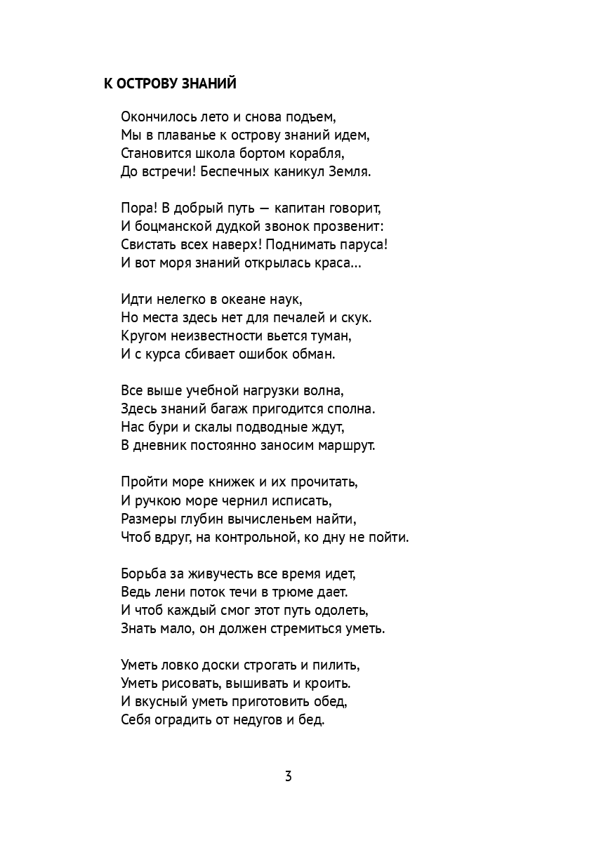 Внеклассная работа в стихах и прозе — фото 1