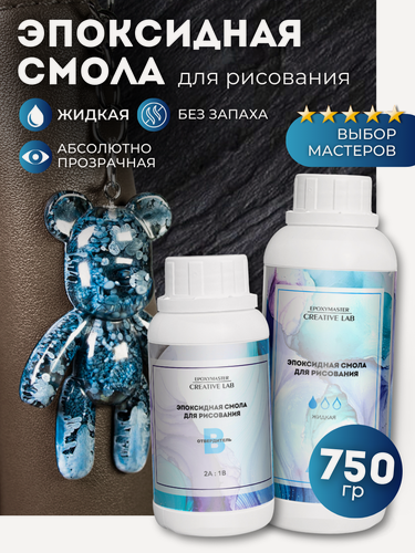 Изображение товара Эпоксидная смола для творчества прозрачная жидкая 750 гр EPOXYMASTER