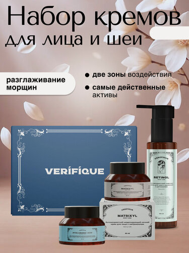 Изображение товара VERIFIQUE / Подарочный набор кремов для женщин для лица и шеи от морщин