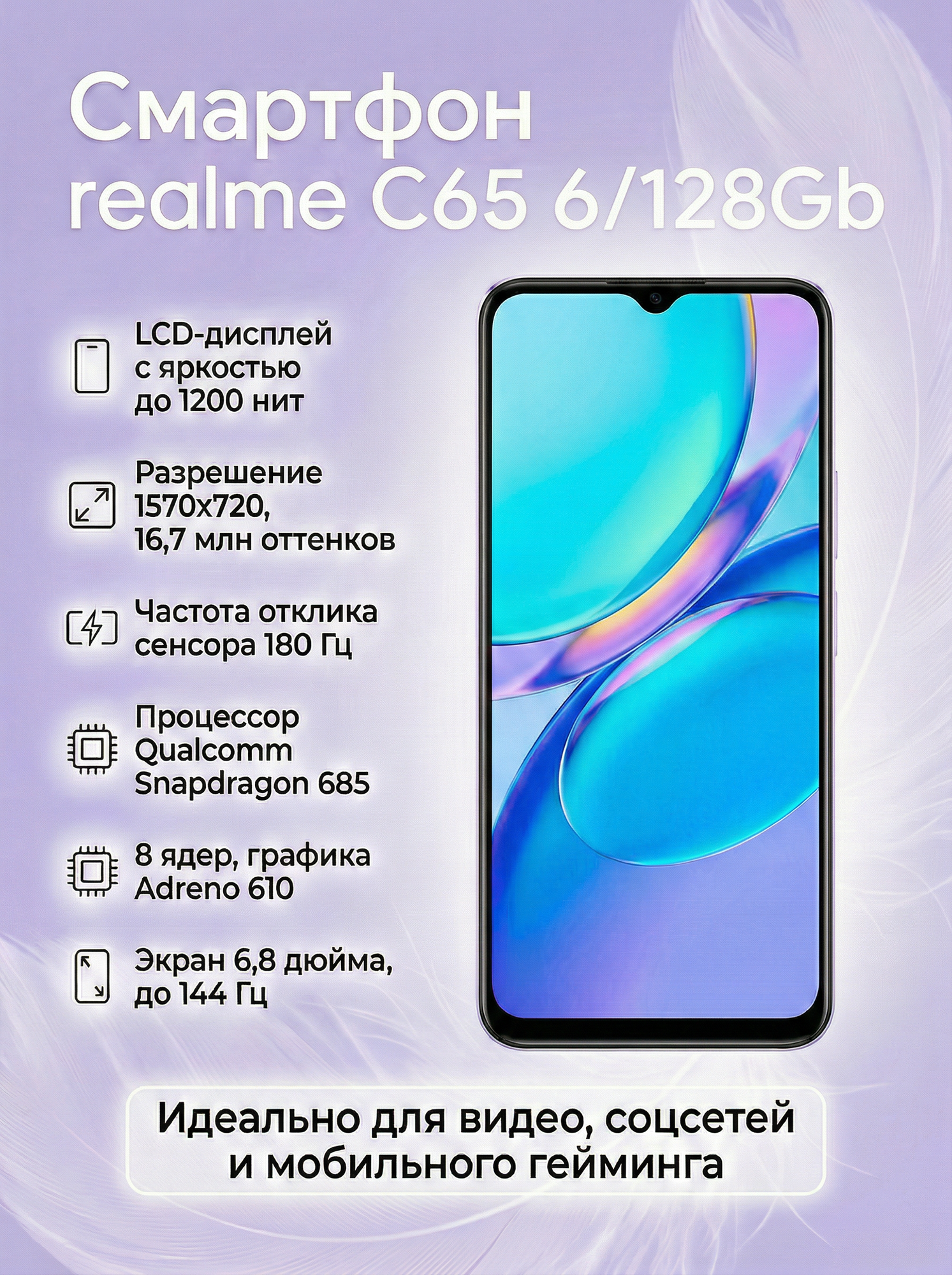 Смартфон realme C85 6/128Gb, фиолетовый, Ростест