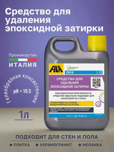 Изображение товара Fila CR10 - средство для удаления эпоксидной затирки и налета 1л