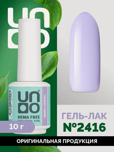 Изображение товара Гель-лак UNO №2416 "Violet Haze", HEMA FREE, глянцевый, плотный, без HEMA