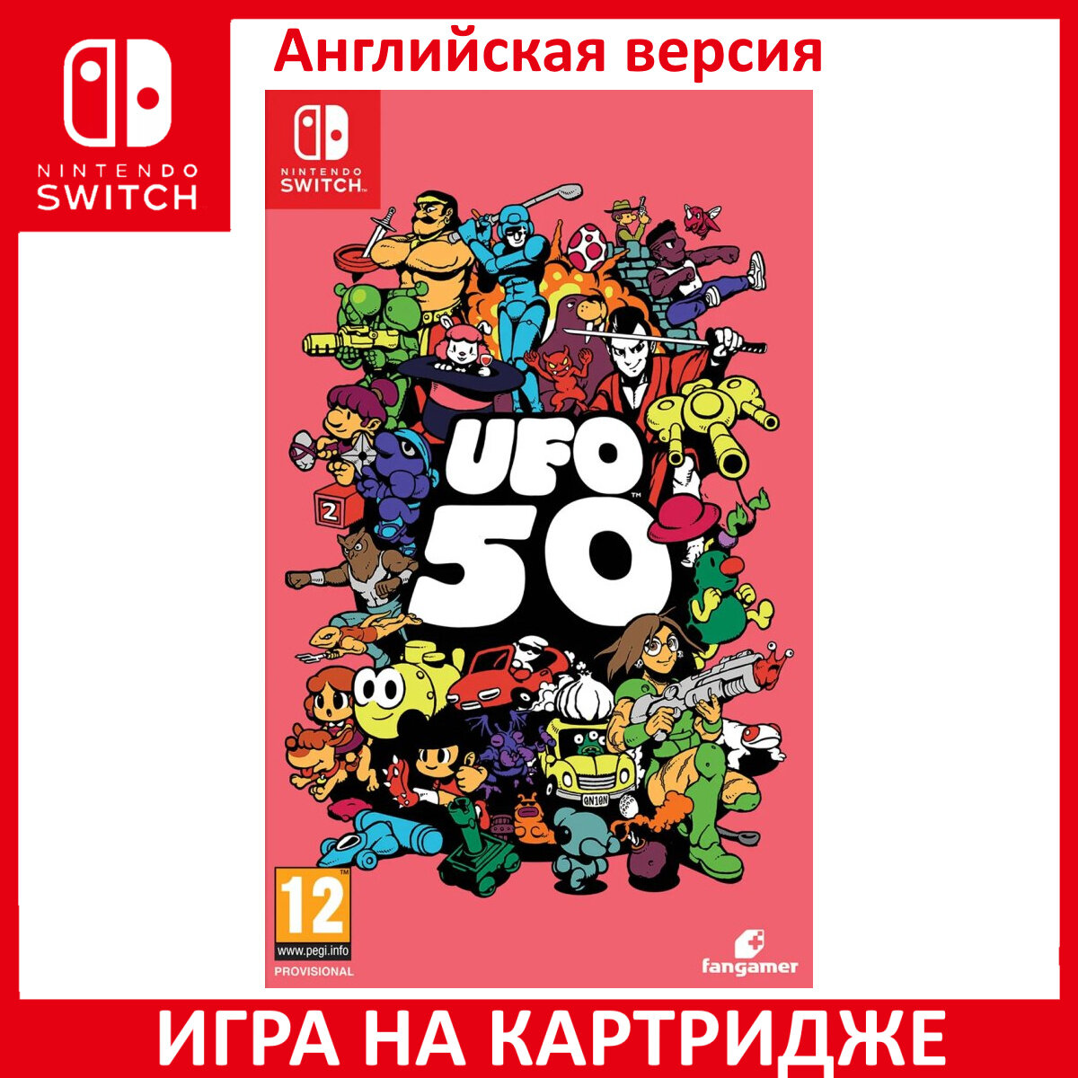 Игра UFO 50 Switch Английский язык Картридж на Nintendo Switch