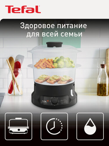 Изображение товара Пароварка Tefal Minicompact VC139810, с таймером, индикатором уровня воды, 800 Вт, черная