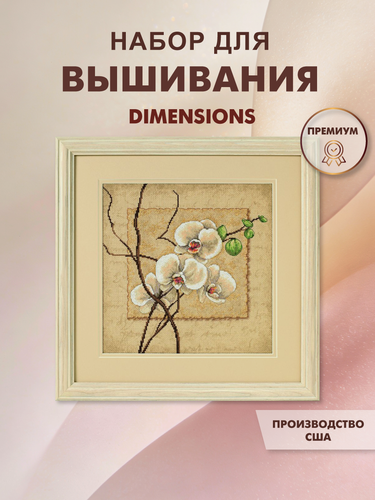 Изображение товара Набор для вышивания "DIMENSIONS" 35176 "Восточные орхидеи" 30 x 30 см