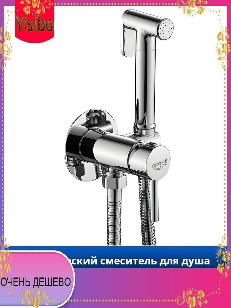 Эксклюзивный смеситель для душа из латуни, подключаемый к линиям горячего и холодного водоснабжения
