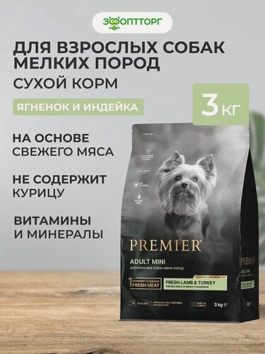 Изображение товара Сухой корм Premier Dog Adult Mini для взрослых собак мини пород Ягненок и индейка, 3 кг.