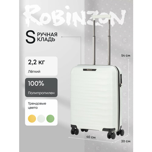 Чемодан Robinzon 36 л зелeный 13740₽