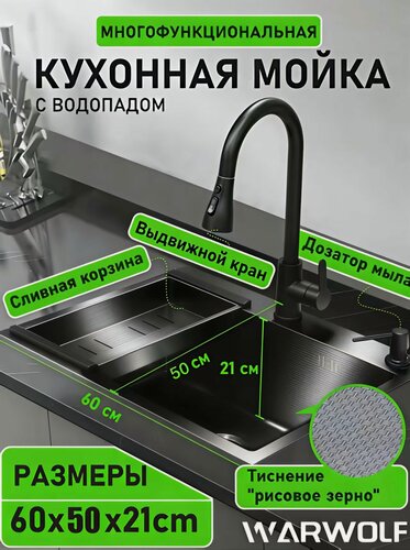 Изображение товара Мойка для кухни нержавейка и раковина кухонная, 60x50 см, с дуршлагом, Смеситель, Сифон с ведерком, шумоизоляция