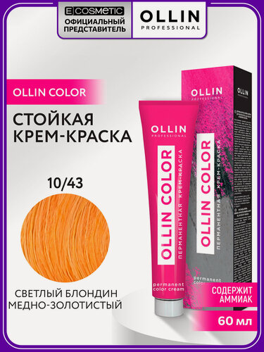 Изображение товара Краска для волос OLLIN PROFESSIONAL Ollin Color 10.43 светлый блондин медно-золотистый 60 мл