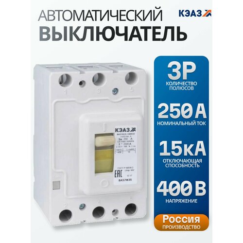 фото Автомат 3р 250а 10ка ва57ф35-340010 кэаз