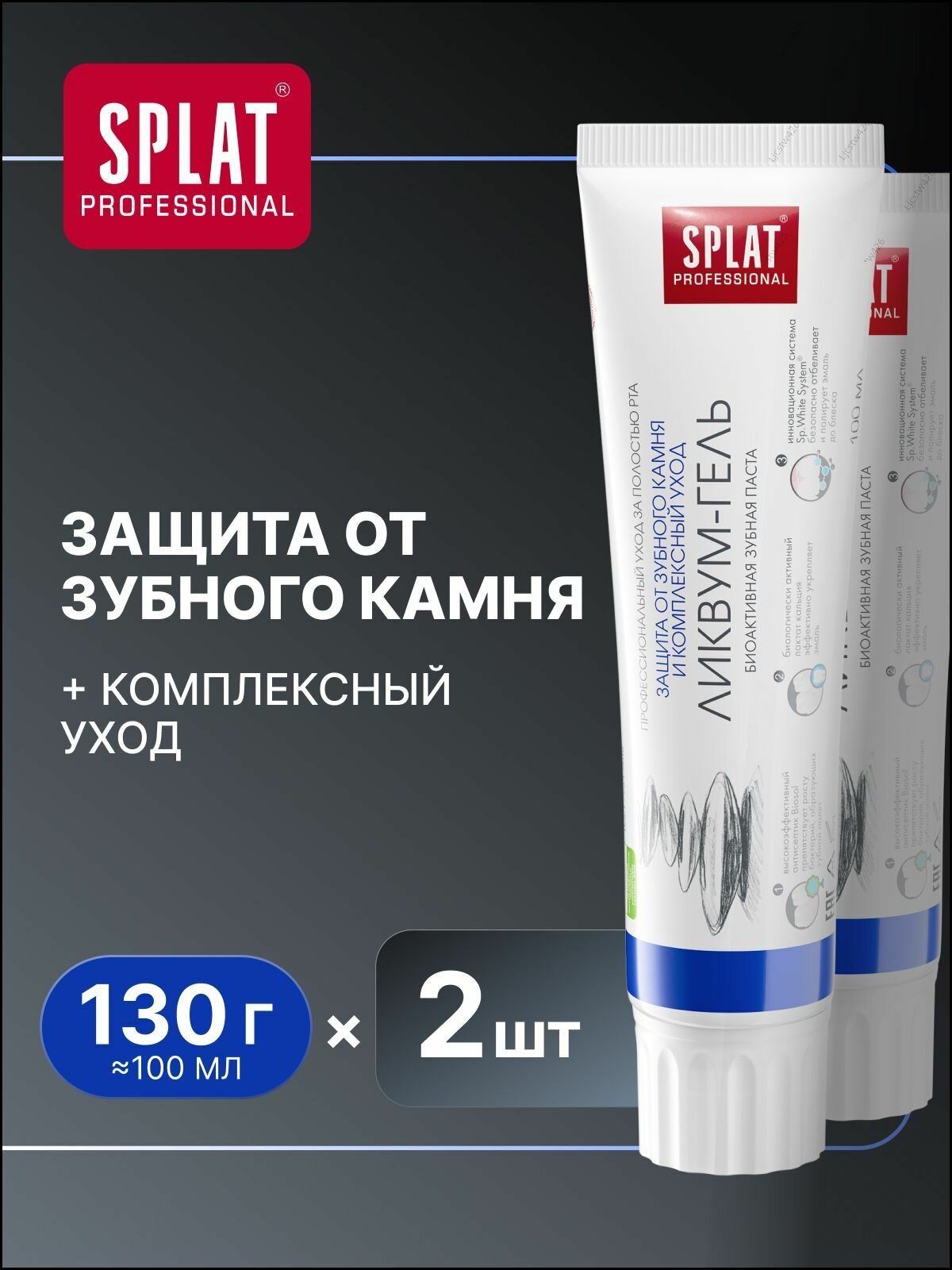Паста зубная премиум