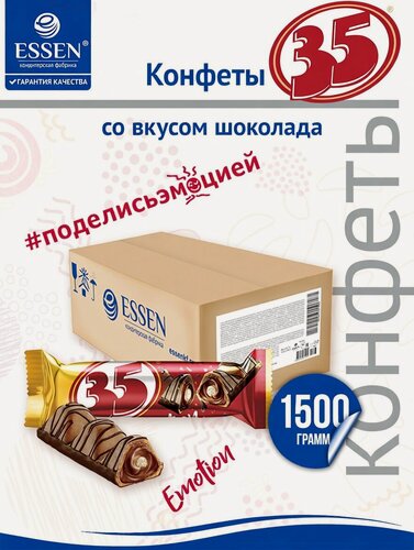 Изображение товара Конфеты вафельные 35 глазированные со вкусом шоколада, коробка 1,5 кг.