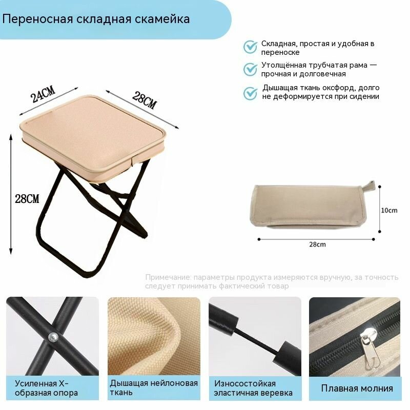 Складной походный табурет на X-образной раме, лёгкий переносной стул для рыбалки и кемпинга 24х28х28 см