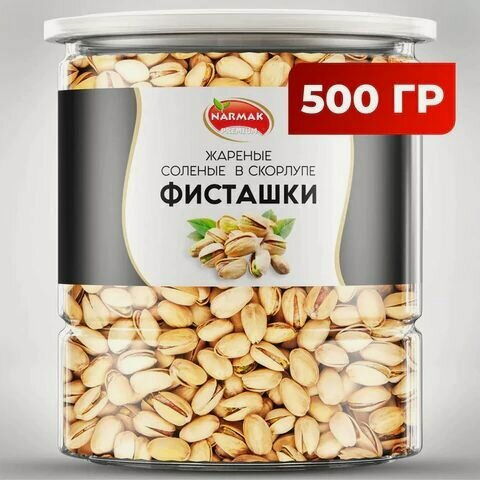 Изображение товара Фисташки жареные соленые NARMAK, 500 г