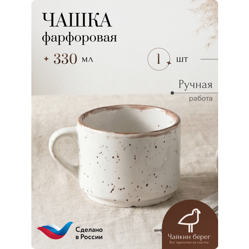 фото Кружка для кофе и чая, объем 330 мл, керамика, коллекция пунто-бьянка хорекс