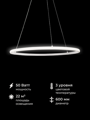 Изображение товара Люстра светодиодная Homsly, 50 Вт, подвесная, 1 кольцо, ACL_053, цвет корпуса белый