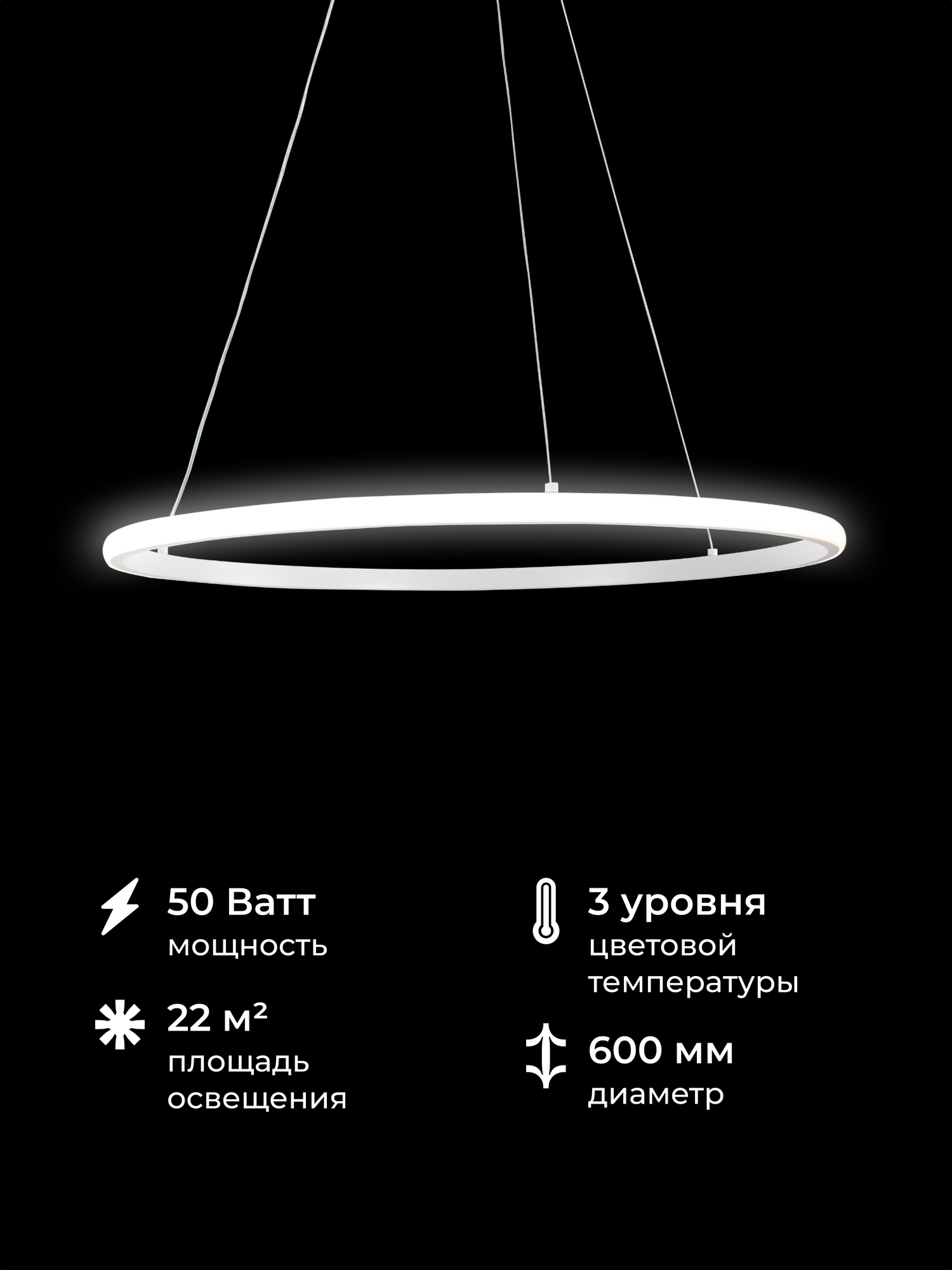 Люстра светодиодная Homsly, 50 Вт, подвесная, 1 кольцо, ACL_053, цвет корпуса белый