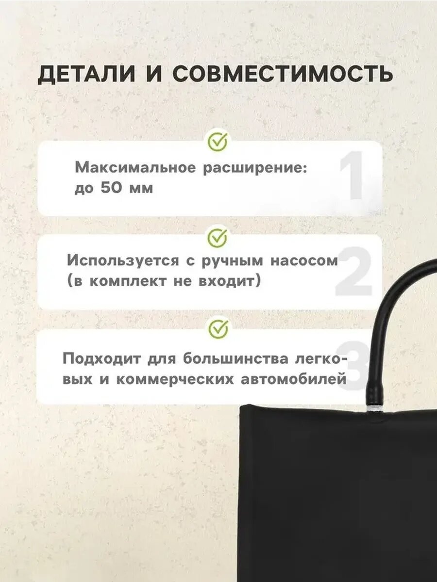 Пневмоподушка для безопасного открытия дверей
