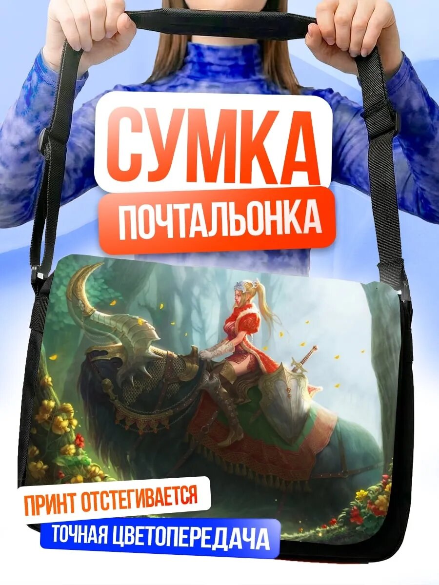 Сумка кросс-боди