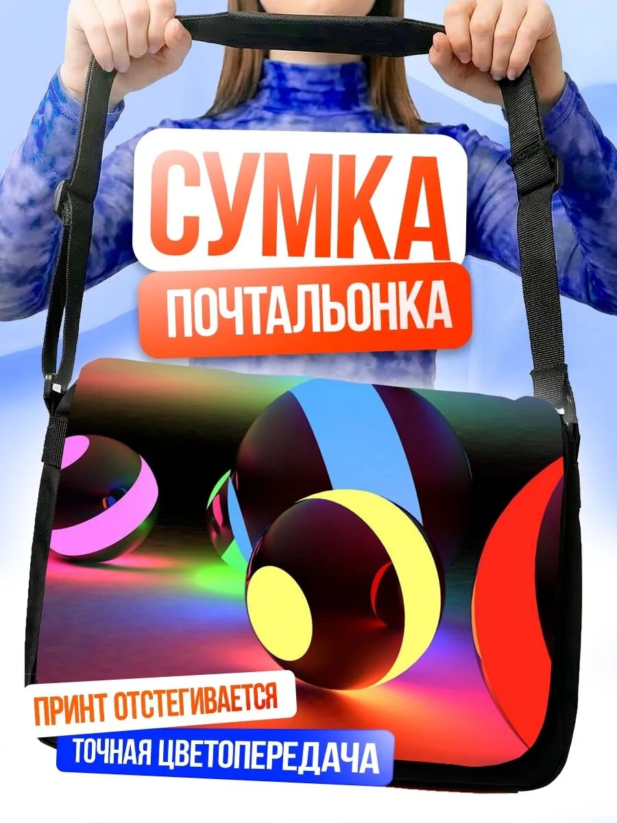 Сумка кросс-боди