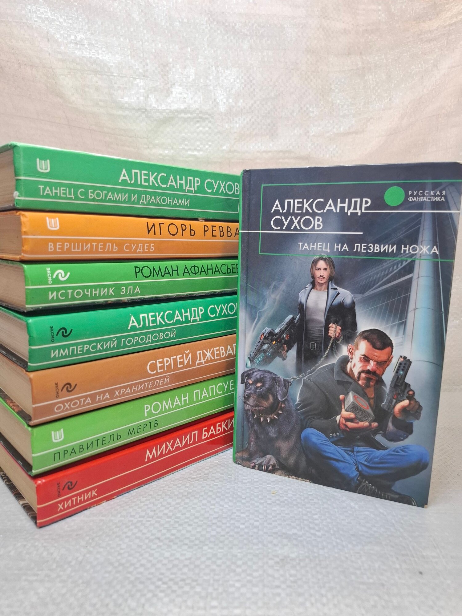 Русская фантастика 8 книг, Сухов, Ревва, Бабкин и др.