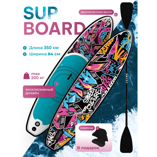 Sup-доска / sup board / Cosmo сапборд 350 см универсальный для двоих, сап каяк, полный комплект