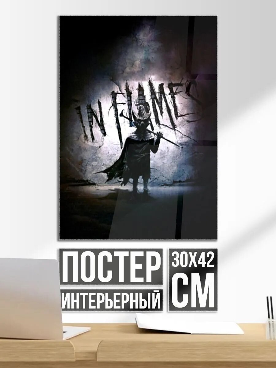 Постер на стену I, the Mask - In Flames