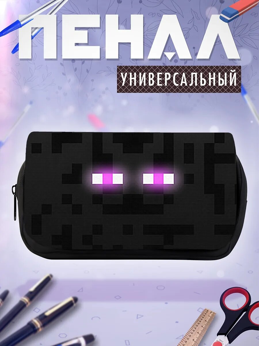 Пенал косметичка Эндермен майнкрафт