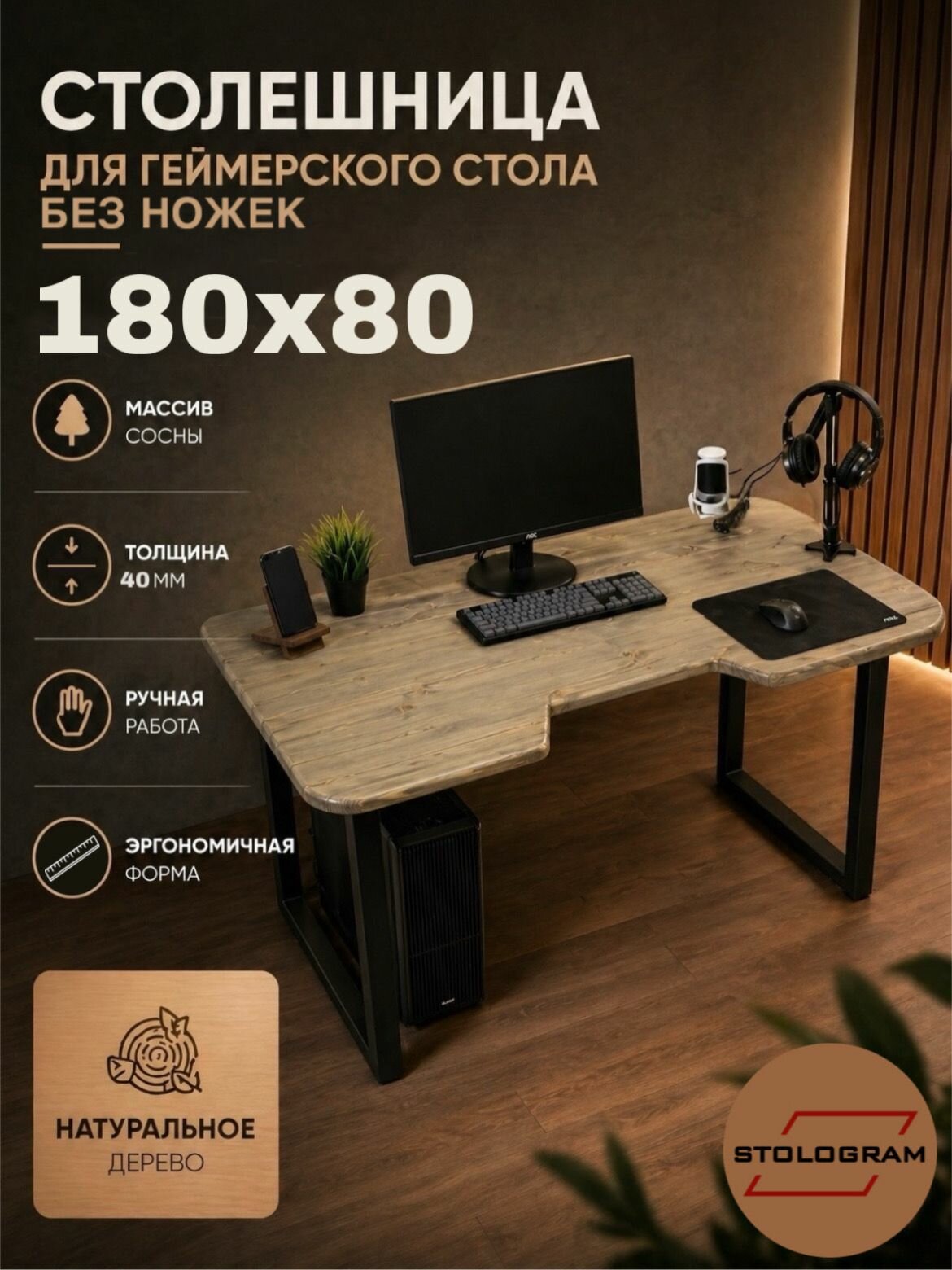 Столешница хвойная чпу 40 мм