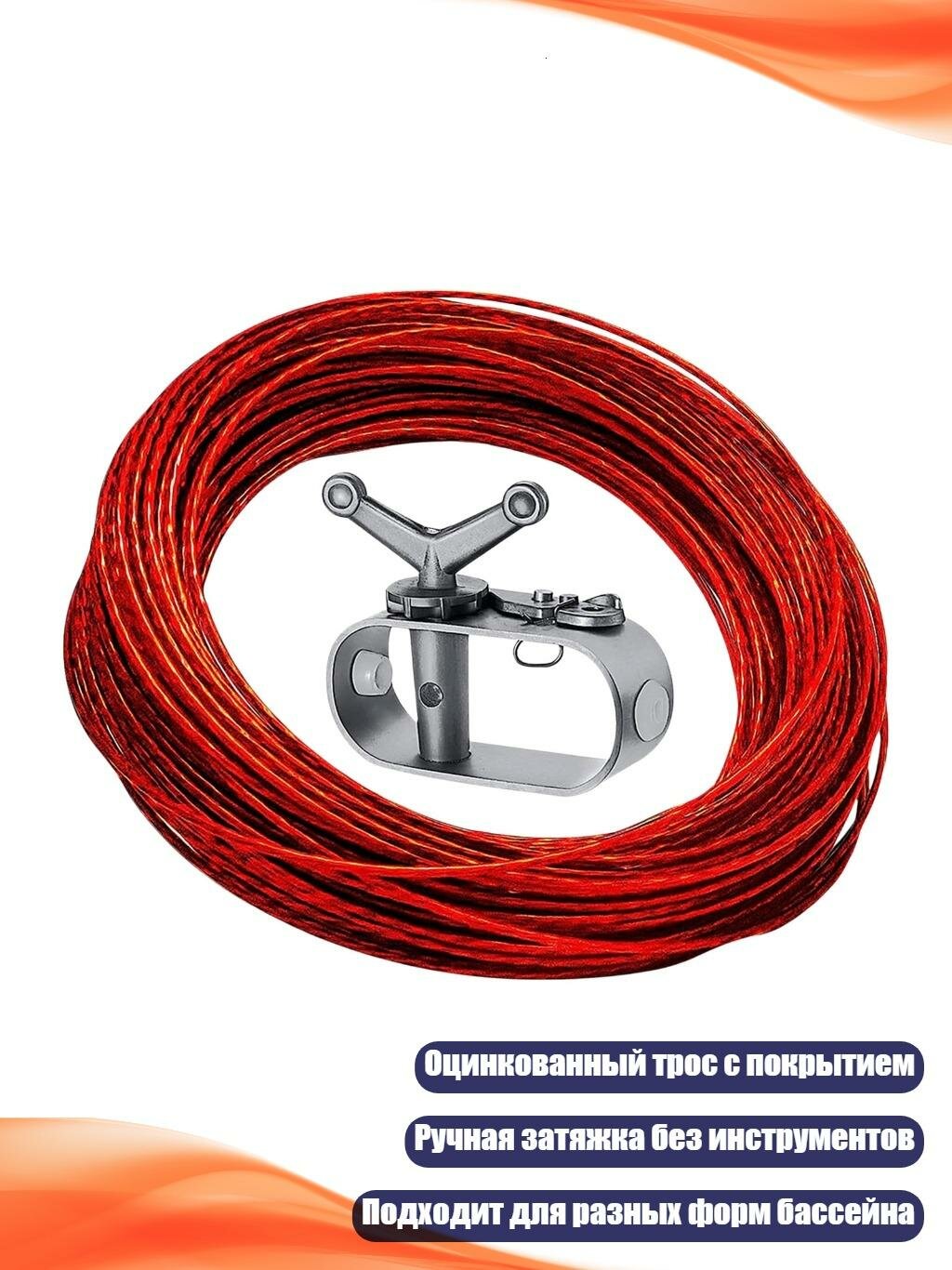 Трос и лебёдка для накрытия бассейна 30м/40м/45м, 45m