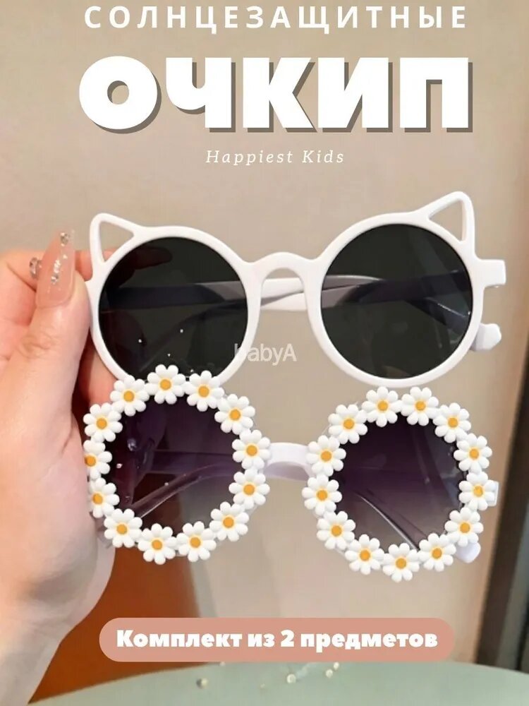 Солнцезащитные очки