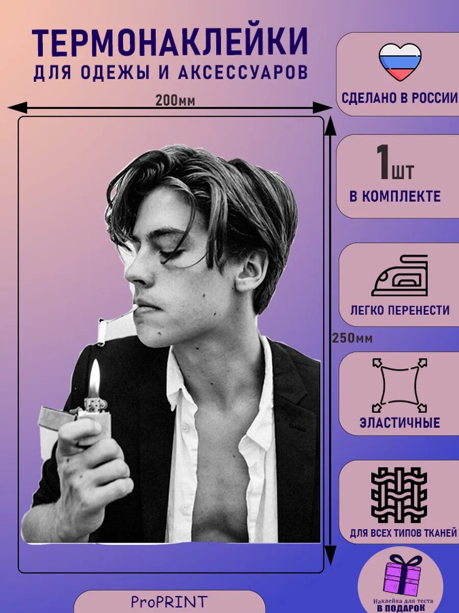 Термонаклейка на одежду