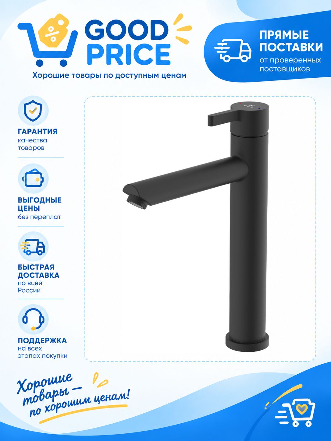 Смеситель Diadonna D236-13BL черный матовый