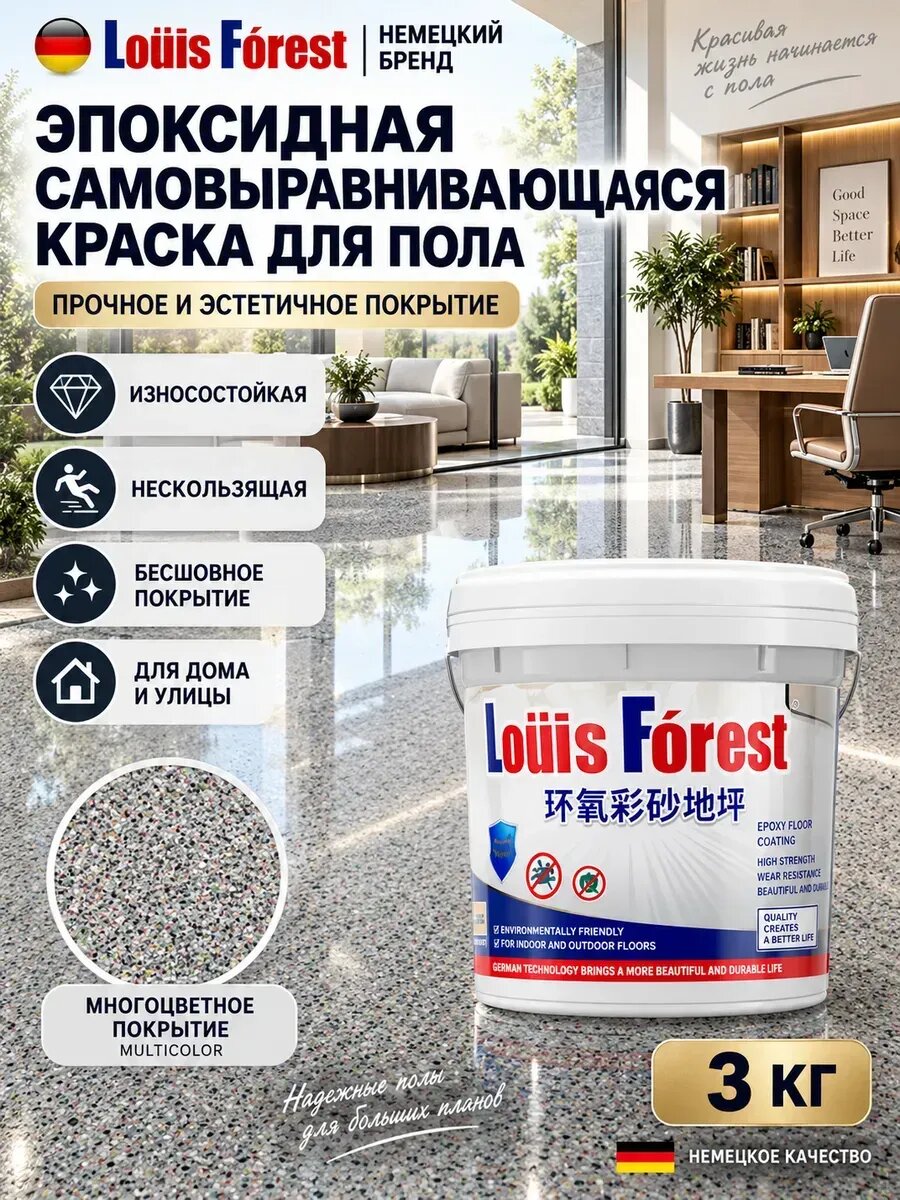 Эпоксидная крошка для стен готовая