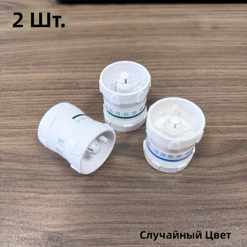 Регулятор расхода воды для полива с градуировкой, 2 шт, цвет случайный