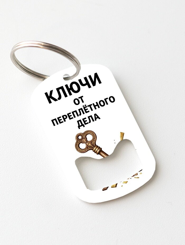 Брелок ZHENYA CLOUD