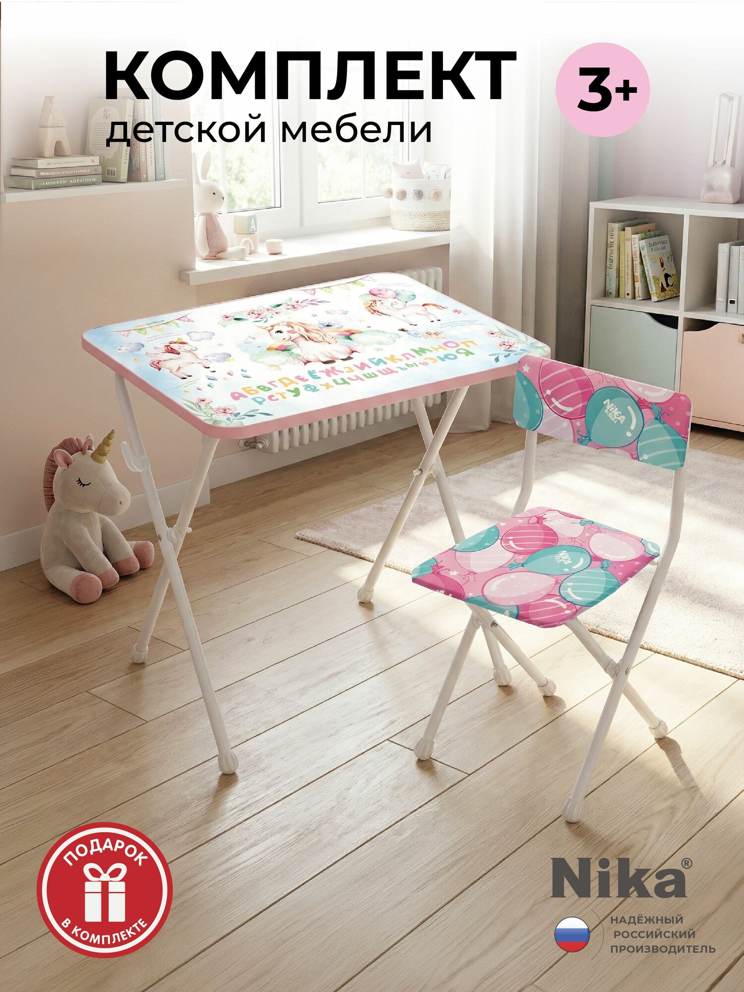 Nika Комплект детской мебели