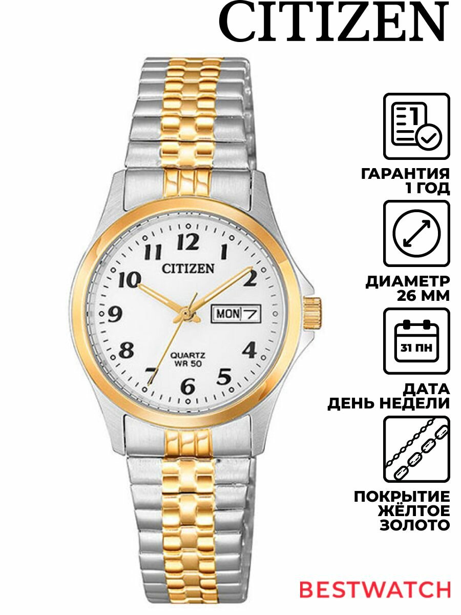 Наручные часы CITIZEN 